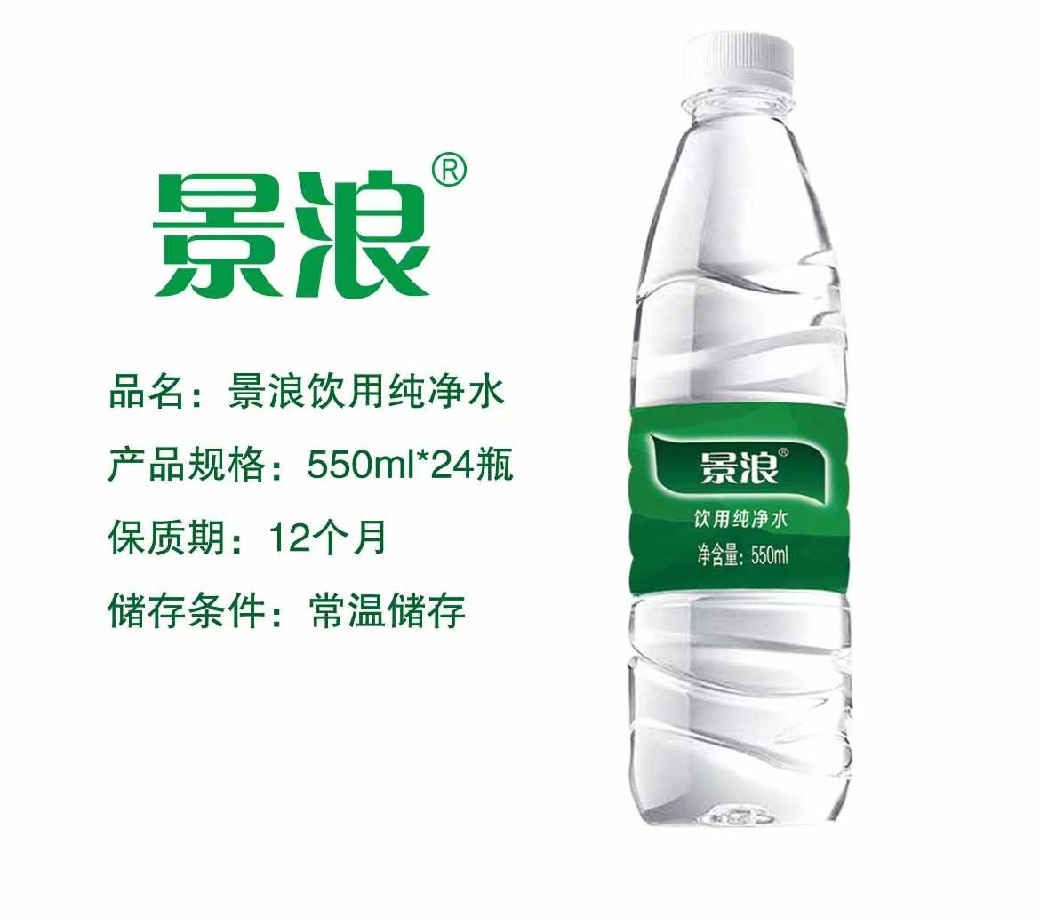纯净水系列