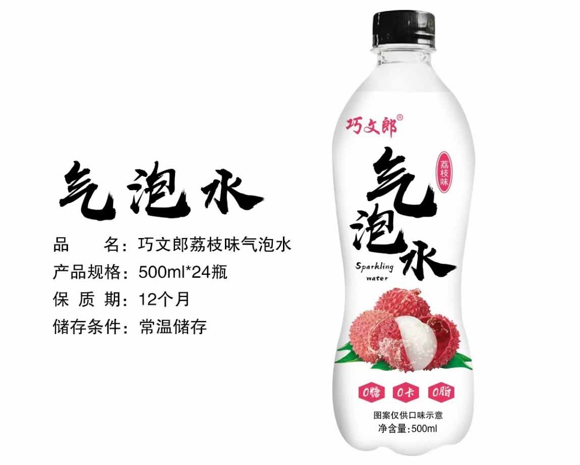 汽水系列