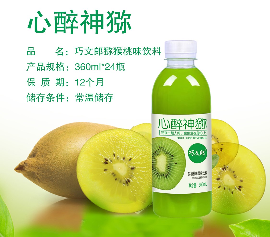 果汁系列