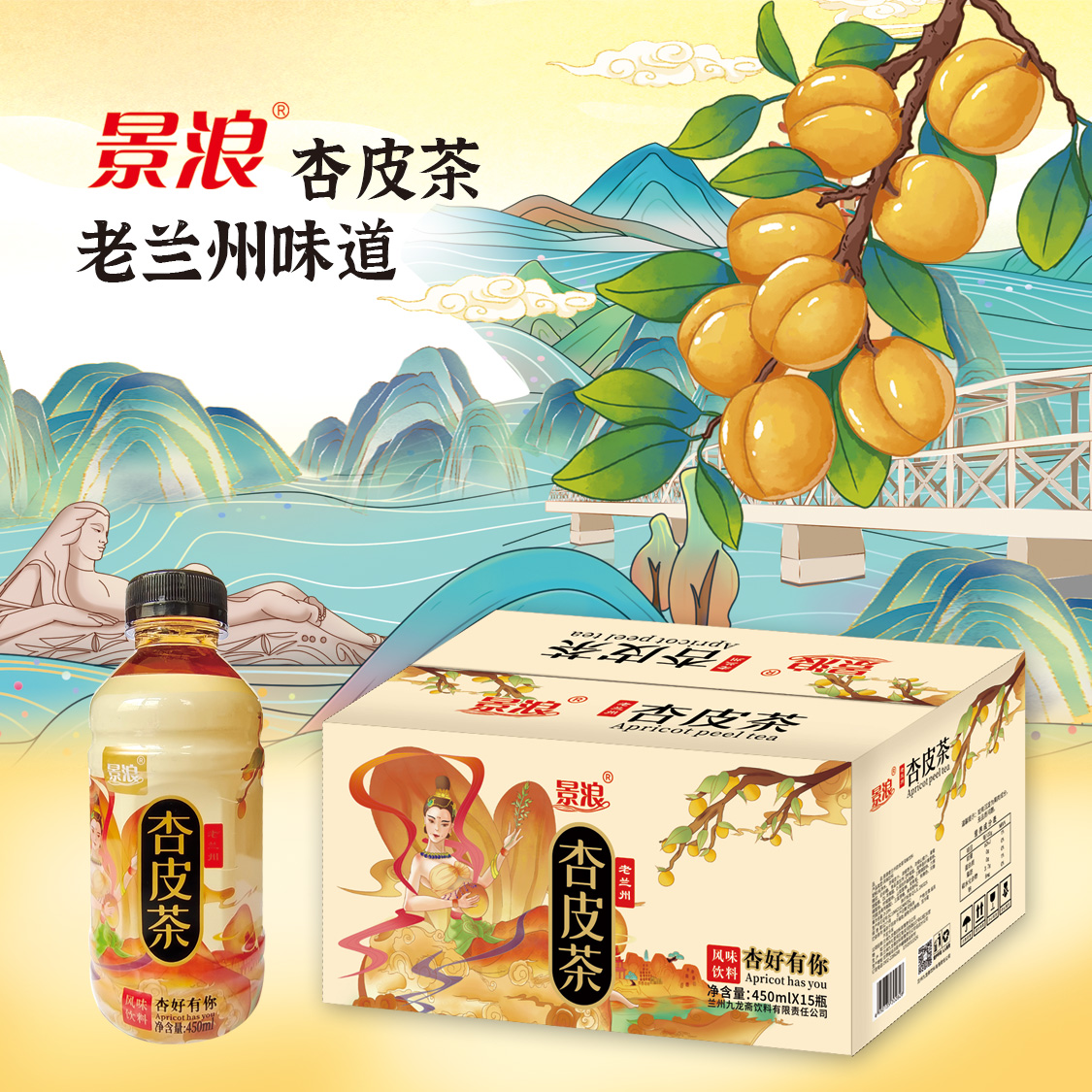 大口瓶饮料