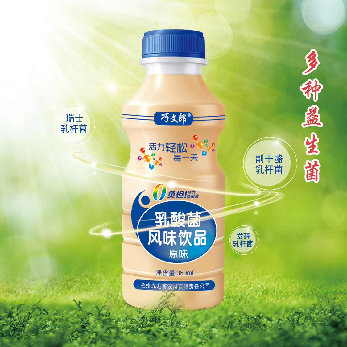 大口瓶饮料