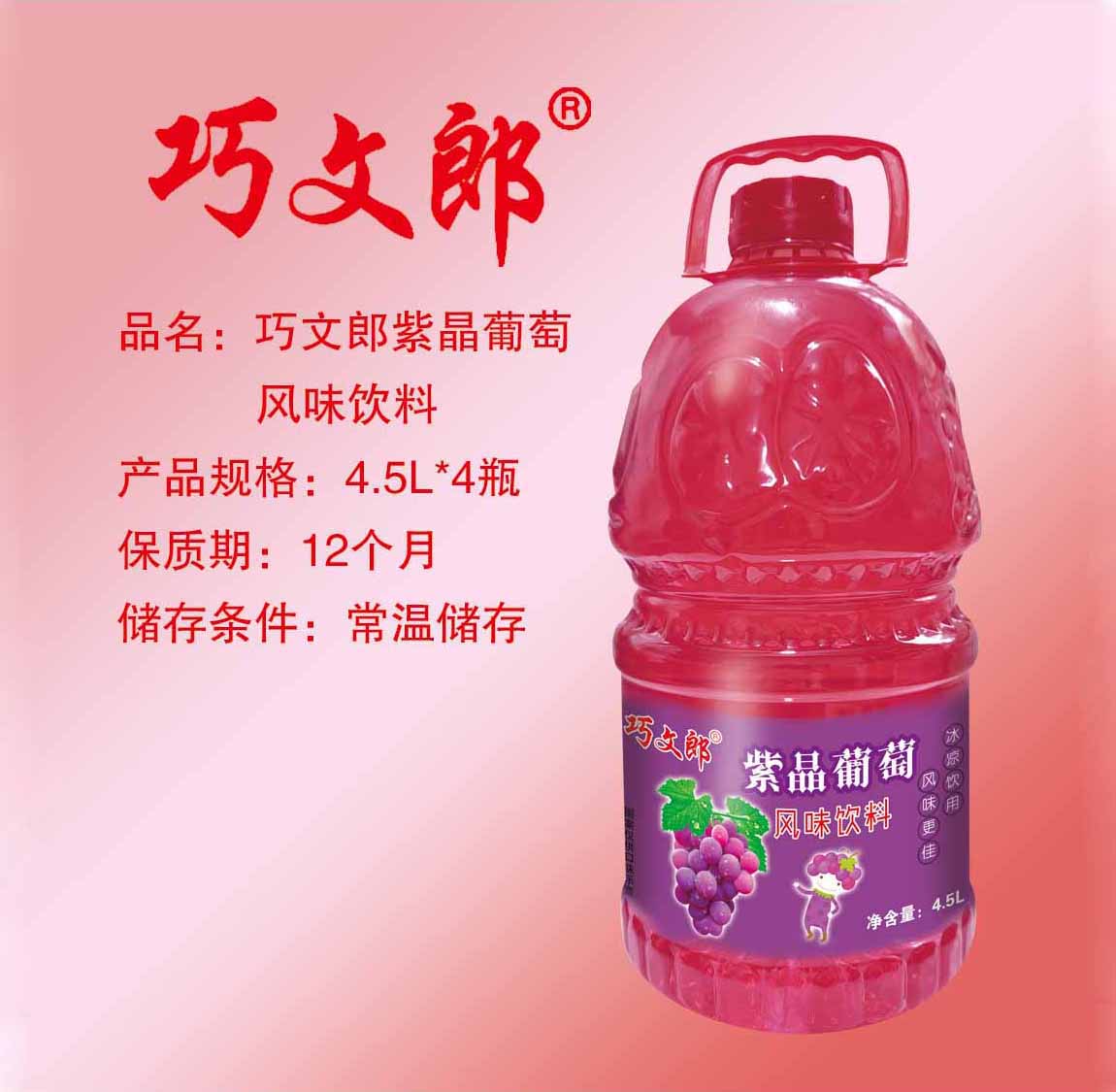 大桶果味饮料