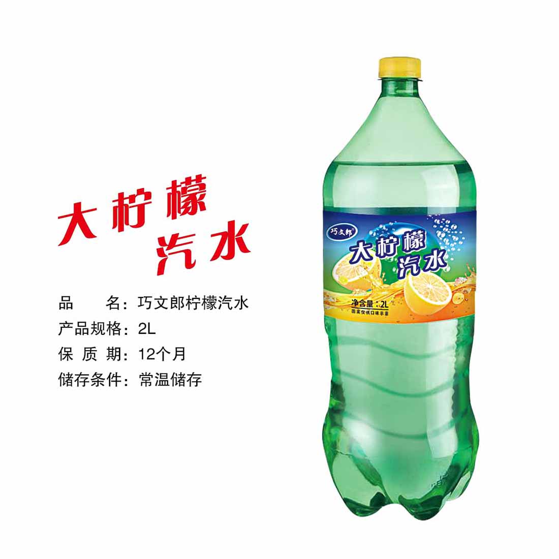 大桶果味饮料