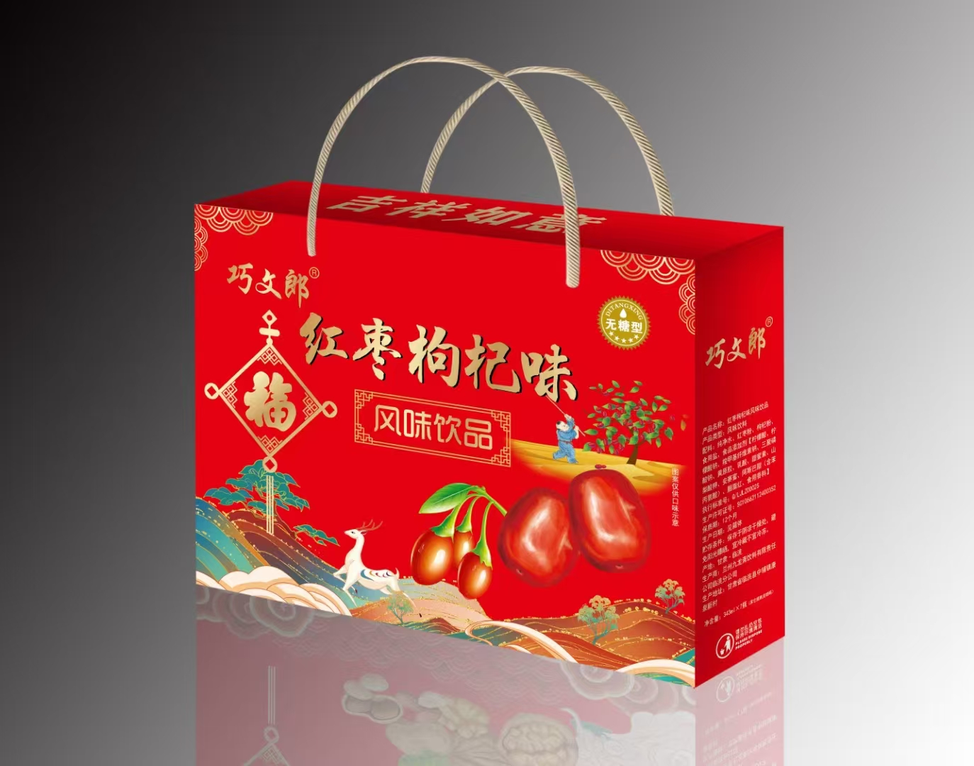 礼品盒