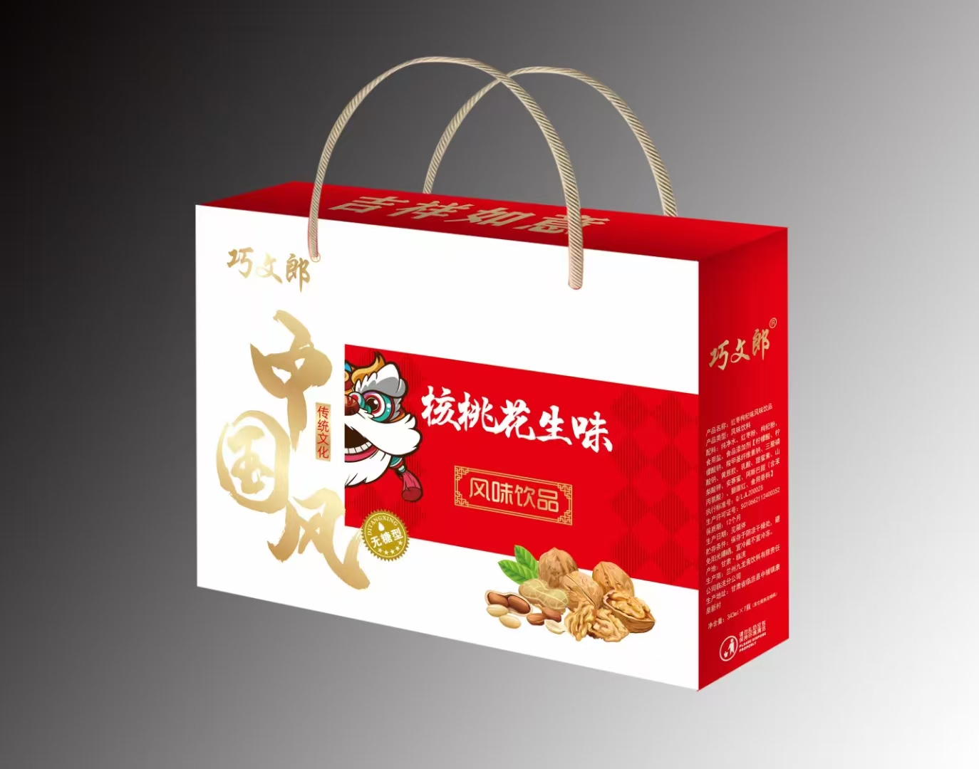 礼品盒