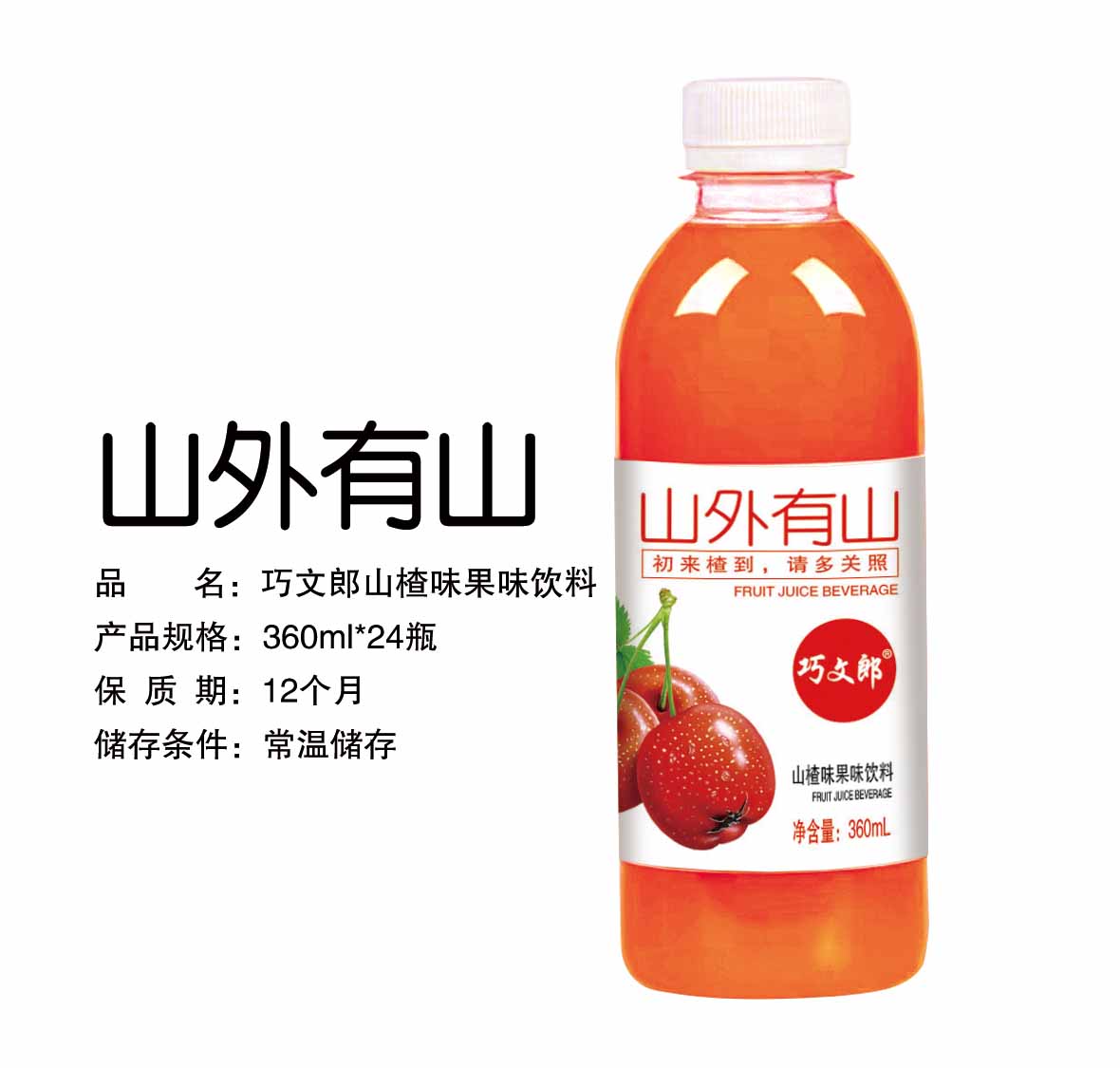 果汁