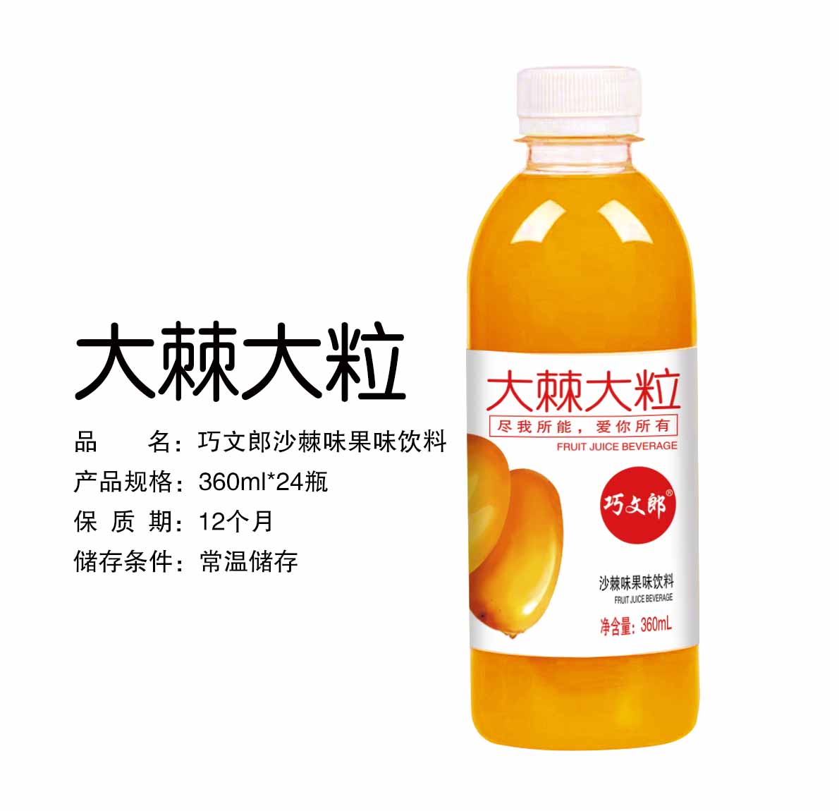 果汁