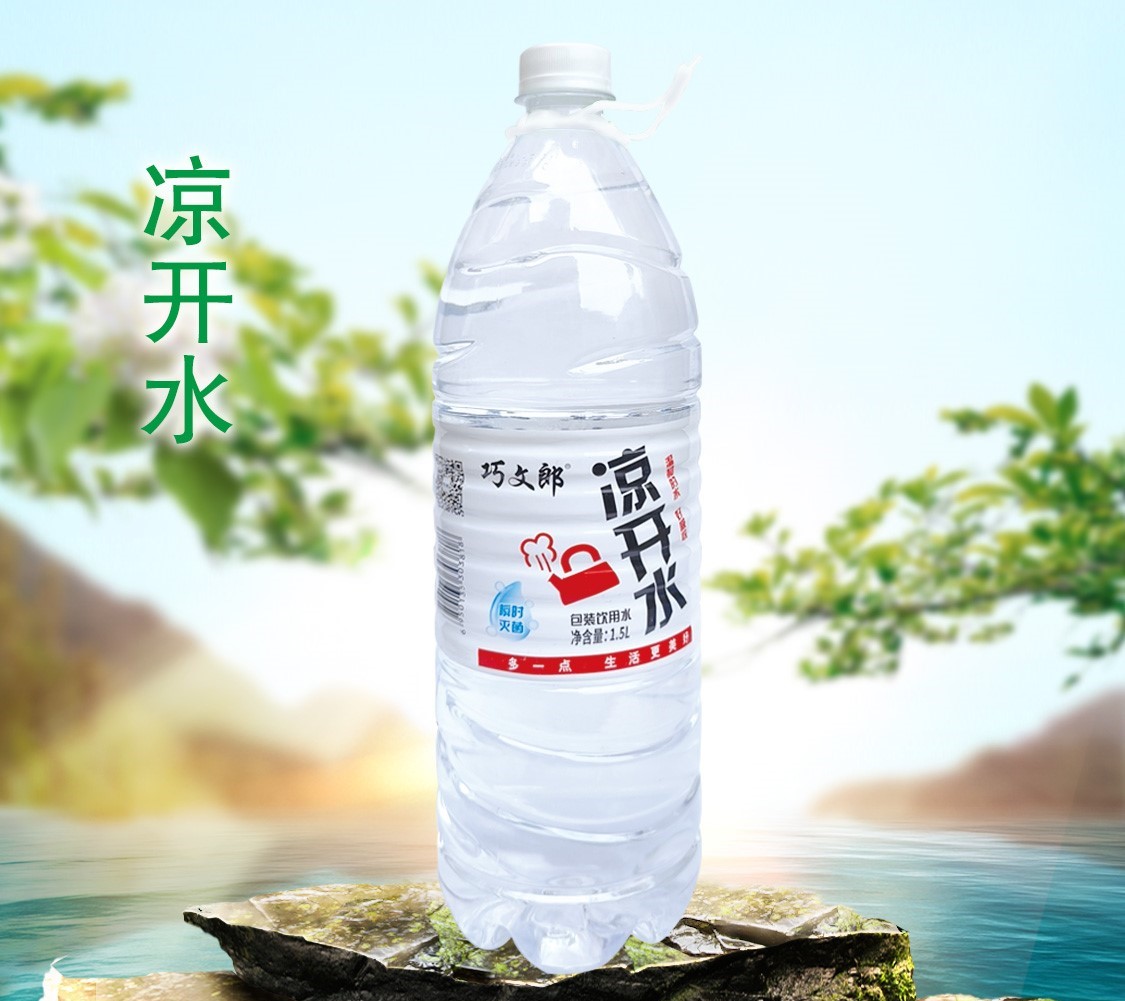 纯净水