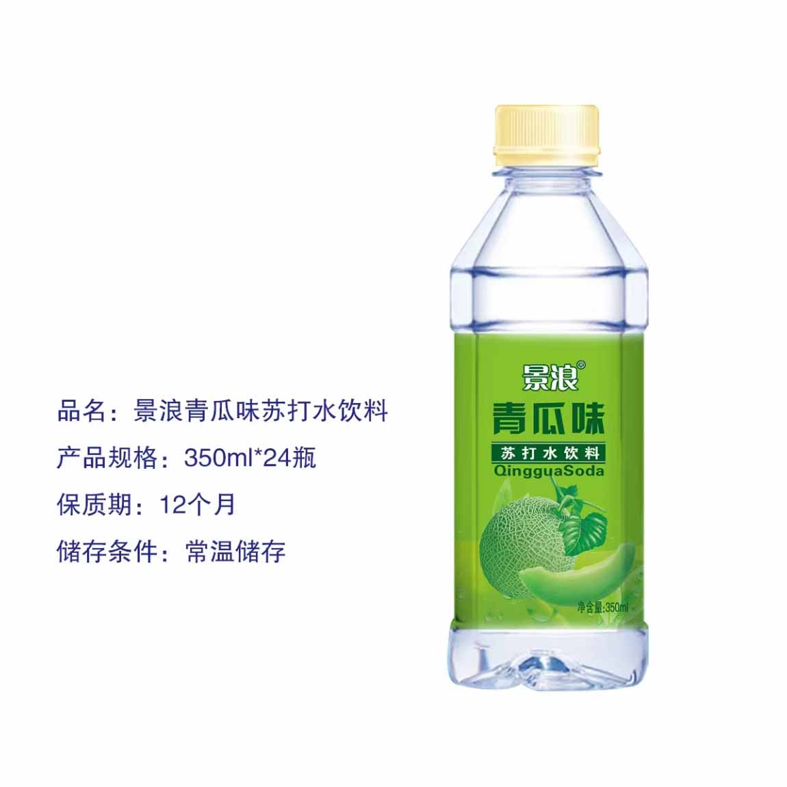苏打水